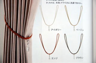 ロープタッセル